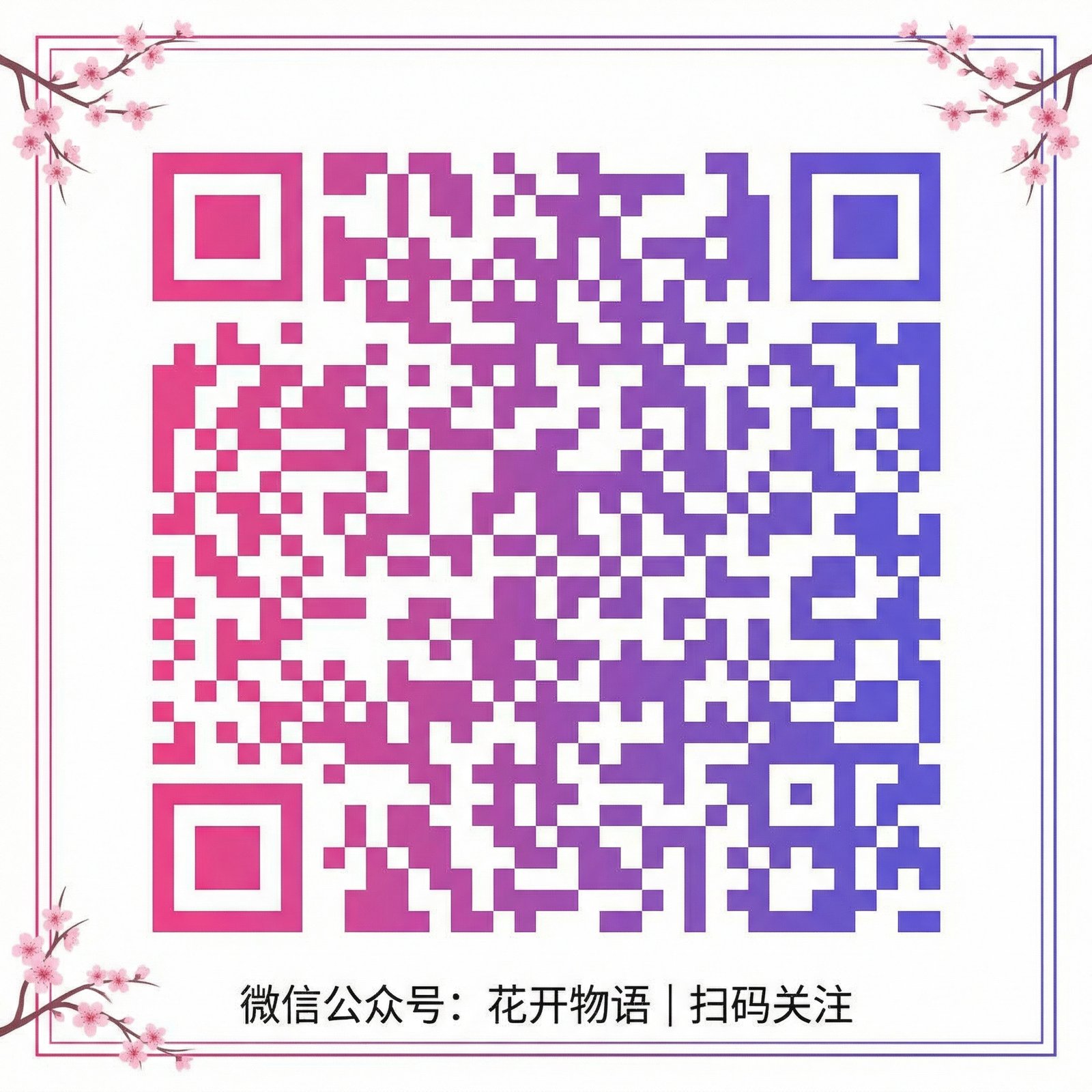 熟女人妻公众号二维码